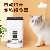 Kitty intelligent automatic feeder cat food and dog food automatic feeding machine timed dosing pet feeding machine for cat feeding machine