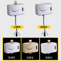 Suitable for Kohler US standard urinal sensor accessories urinal induction flusher automatic toilet