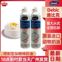 Dibic Jet Cream 700ml Pure Animal Lean Cream Debic Baking Framed Cake Ready-to-eat Free Hair