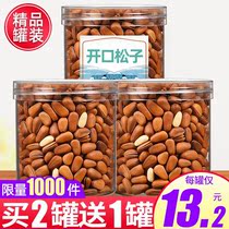 Three squirrels open pine nuts canned northeast hand peeled pine nuts bulk large granular nuts dried fruit snacks New year