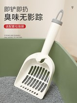 Cat litter shovel cat feces shovel cat shovel feces artifact fine hole shovel shovel feces shovel cat litter large bentonite cat