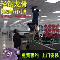 New Gypress Plaster Plate Wall Light Steel Dragon Ceiling Crane Ceiling Oil Decoration of Shanghai Plant Mine Cotton Plate Hanging