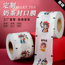 Customized disposable milk tea store commercial paper plastic sealing machine sealing film logo customized