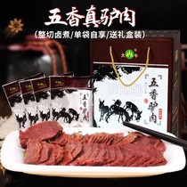 Five spiced donkey meat cooked food authentic ready-to-eat stewed vacuum packaging Hebei Baoding specialty gift box wholesale Special