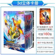 Altman card 3d collection book big card book luxury edition full set of rare Star Card Star version transparent flash card