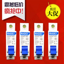 Shanghai Peoples air switch DZ47 1P63A single P short circuit small breaker C45 overload empty opening