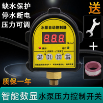 Home Water Pumps Water Shortage Protection Digital Display Pressure Switch Pumps Automatic Switch Intelligent Water Pump Pressure Controllers