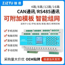 4 8 12 16 16 16A 16A 20A Intelligent lighting control module time control module via latitude and light controller switch
