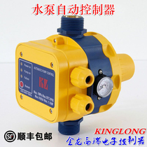 Water Pump Water Flow Pressure Switch Booster Pump Hot Water Shortage Protection Golden Dragon Electronic Intelligent Adjustable Fully Automatic Controller