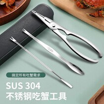 Eat Crab Tools Crab Eight Pieces 304 Stainless Steel Eat Crab Hairy Crab Home Crab Pincers Crab Needle Crab Spoon Three Sets