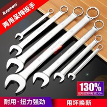 Dual-purpose wrench set hardware tool double-head open plum blossom mirror double-head dull hand auto repair tool