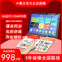 Small bully king learning machine official flagship store 1st grade to sixth grade high school students online class childrens intelligent students tablet English point reading machine textbooks synchrony early-teaching machine home teaching machine