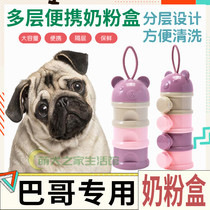 Bagbrother special snack tank moisture-proof portable three-layer storage box pet grain tank containing storage dog food for food