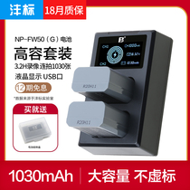 fb NP-FW50 lithium battery a6000 micro single a6400 a 7 m2 a7r2 s2 camera a6300 charger set a6500 a6100
