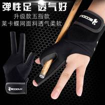 Billiards three-finger gloves for men and women professional left and right hand ultra-thin professional breathable snooker pool stick gloves