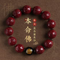 Fidelity Chuck Six Words Bracelet female zodiac Buddha String male Rabbit was the Guardian Gift