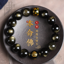Obsidian Life Bracelet Men and Women XII Zodiac Rabbit Buddha Bar Bar Life
