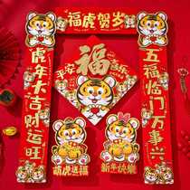 2022 Spring Festival couplet for the Year of the Tiger Spring Festival couplet door stickers Tiger cartoon three-dimensional New Year Spring Festival couplet Spring Festival decorations