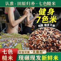 Tahara is home to Park (Tohoku Five Chang Seven color brown rice-New rice) Seven color brown rice 5 grain coarse grain coarse grain 5 catties