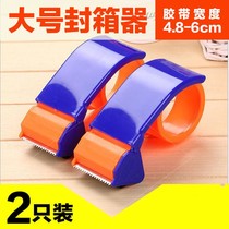 Box sealing machine thickened tape packer express packing tape machine warehouse packing e-commerce tape sealing machine