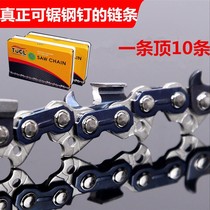 Chainsaw chain chain oil saw chain 11 5 inch 12 inch 16 inch 18 inch 20 inch German imported special logging saw blade