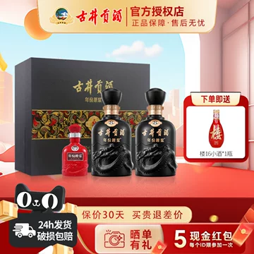 古井贡酒8年50度-古井贡酒8年50度促销价格、古井贡酒8年50度品牌- 淘宝