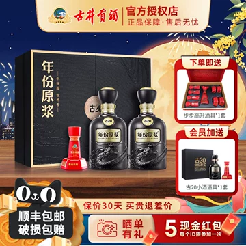 古20-古20促销价格、古20品牌- 淘宝