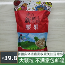 Xinjiang cashew nuts 500g large grain salted cashew nuts Vietnam original Imported Purple Leather Cashew Charcoal Grilled bulk original flavor
