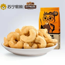 Three squirrels charcoal burning cashew nuts 185g * 3 bags snacks snack nuts nuts for casual snacks 204