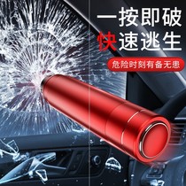Car Safety Hammer Car Multifunction Second Breaking Window Machine On-board Emergency Escape Hammer Lifesaving Hammer Shatter Glass God