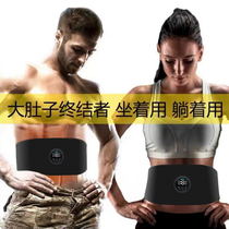 Black Tech Sloth abs Abs Fitness Belt Slimming divinity Fat Slimming Belly Ladies mens special exercise equipment