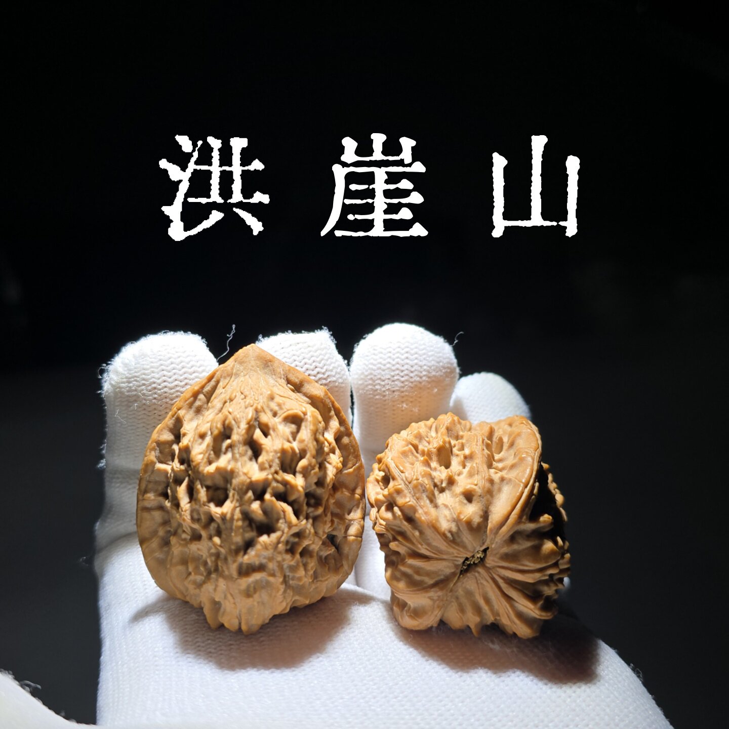 北京文玩核桃-北京文玩核桃促销价格、北京文玩核桃品牌- 淘宝