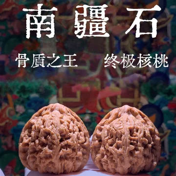 三角白狮子核桃一物一图-三角白狮子核桃一物一图促销价格、三角白狮子