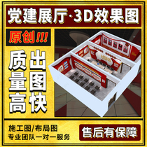 3d Effective Fruit Map Design Integrity Exhibition Hall Meeting Room Honours Room Activity Center VR pavilion Production of an engineering painting