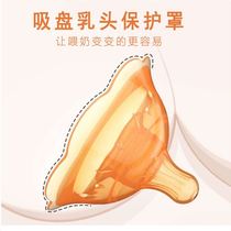 Nipple protection cover double suction cup feeding anti-bite deity Breast-feeding Pacifier Breastmilk Shield Breast breast implants Breast Milk head straightening