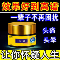 (and headaches say bye-bye) trigeminal nerve pain treatment partial headache Dizzy Dizzy recalcitrant Recalcitrant Headache Special Medicine XZ
