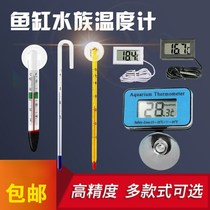 p Card Fish Tank Thermometer Water Temperature Gauge Inflecter Stick Thermometer Fish Tank Aquarium Water Use Open Vat Without Lads Fish Tank