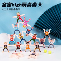 Vigorous Corporal Aliasing Balance Building Blocks Children Puzzle Toys High Rohan Kindergarten Balance Challenge Thinking Training