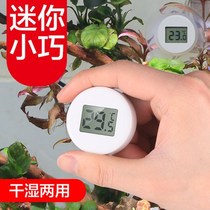 Fish tank temperature counting electronic thermometer liquid crystal water temperature meter high-precision thermometric water race thermometer thermometers