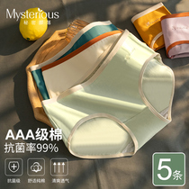 Ladys underwear No marks in waist pure cotton All cotton antibacterial crotch Japanese Breathable Maiden Wind Student Fashion Bursting Shorts