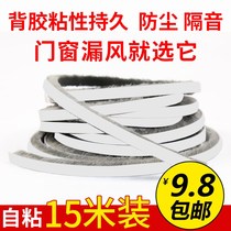 Net red sealing strip door glue strip door seam display glass freezer sliding door insulation arc refrigerator indoor wardrobe anti-corrosion