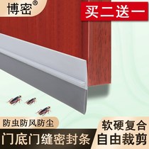 The bottom of the door is pasted with a small baffle plate push-pull window seal strip anti-leakage wind perforation large F anti-cockroach foyer bathroom