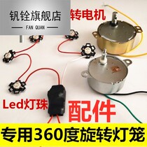 Vanadium Quan 360deg Swivel Lantern Led Accessories Antique Palace Lamp Special Motor Led Light Bead Flash Walk Horse Light