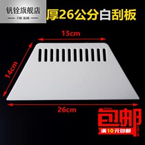 Vanadium Quan Professional Labeling Wallpaper Wall Paper Construction Tool Large squeegee white plastic thickened adding hard without deformation
