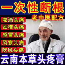 (Immediate Pole See) Headache Kerch Intractable Migraine Headache Neuropathic Headache Vertigo Pain and Pain Relief