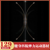 Bodybuilding shake-stick elastic fitness bar reinforced slimming plastic corrective body type multifunctional training Weight loss Sports equipment