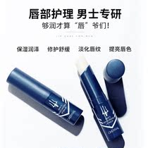 Tinel mens moisturizing lip balm cream moisturizing tonic and anti-dry crack nourishing change HZX good peeling water moisturizing lip soothing