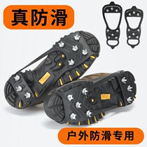 Anti-slip shoe cover ice melon non-slip Shenzer anti-slip shoe nail snow claw shoe cover ice surface ice to catch outdoor snow day den