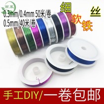 Silkscreen floral material silk stockings floral button floral diy hand floral colored special iron wire = full diy colorful soft dice?