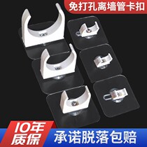 Powerful viscose no-hole-free nail-free stapled wall nail screw sticked water pipe buckle fixer holder pipe clamp ring